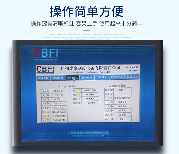 制冰机的转换效率较高，但考虑到冰的密度大约为0.92克/毫升