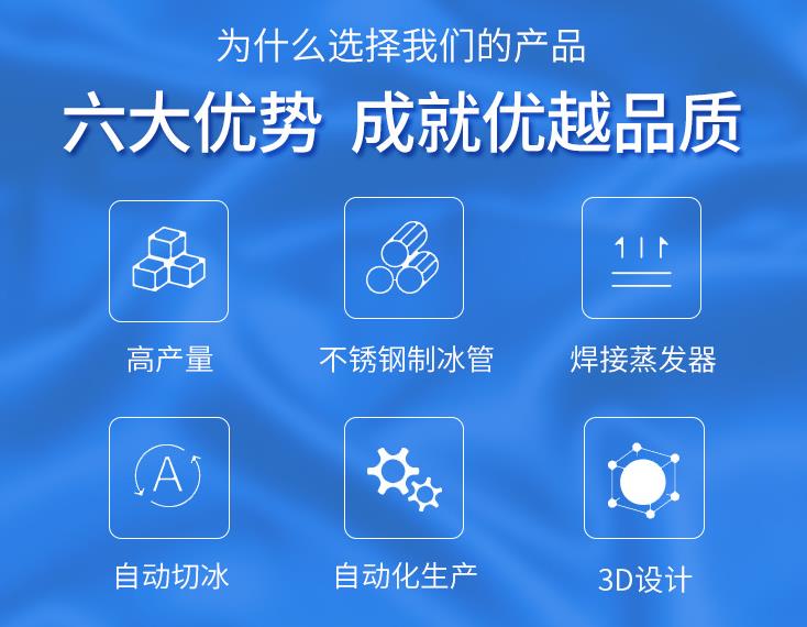 冰泉制冷生产的20吨管冰机适用于食品工厂