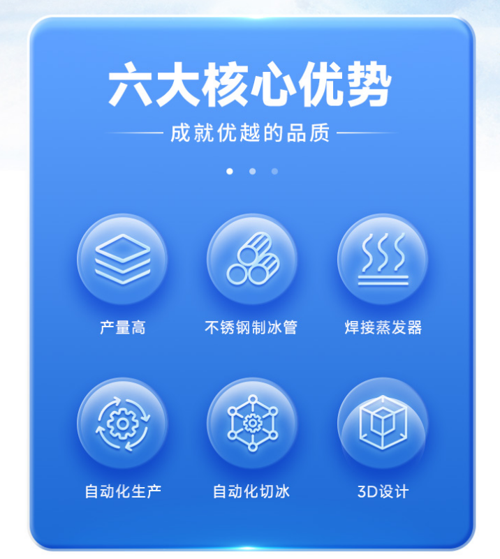 工业制冰机：日产5吨的高效解决方案
