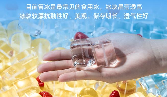 管冰机的形状