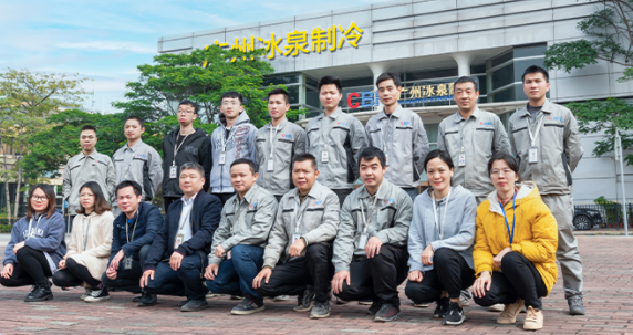 广州冰泉制冷
