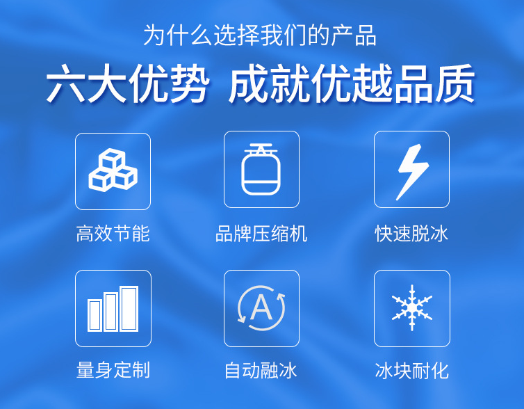 40吨直冷块冰机的优势