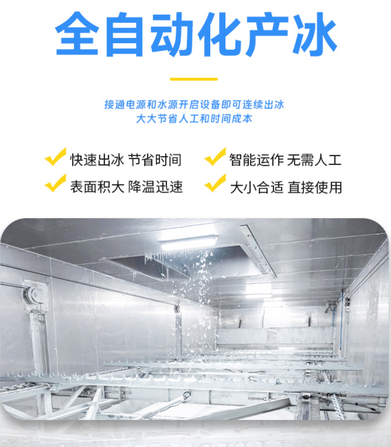 15吨日产片冰机机器