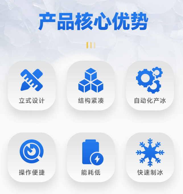 冰泉制冷的设备采用先进制冷技术