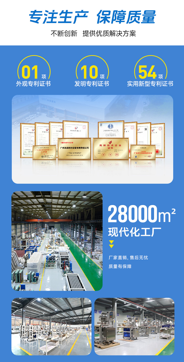 冰泉制冷的制冷设备 冰泉制冷的制冷设备
