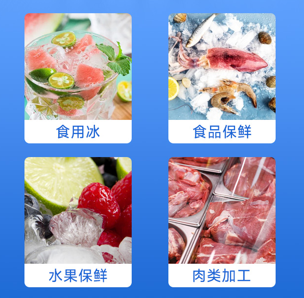 管冰机的用途