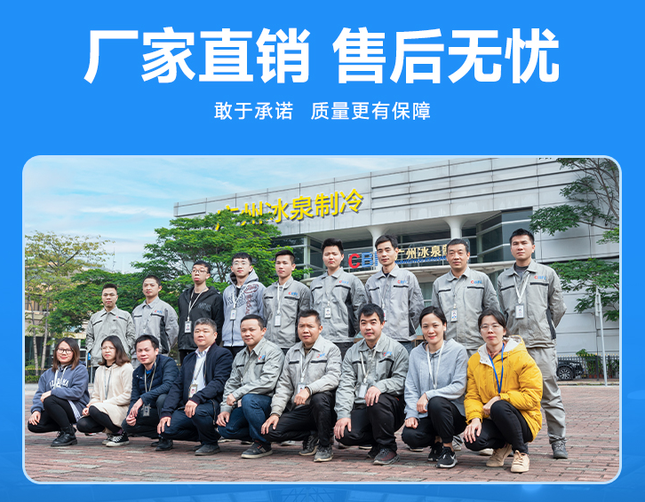 片冰机售后服务
